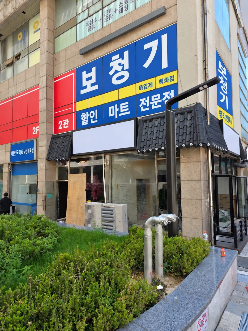 기와 강판 차양 완성 정면